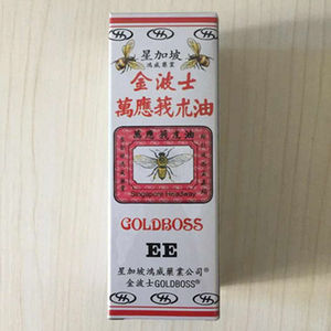 香港原装正品 星加坡金波士 万应莪术油 55ml 驱风散寒 化湿消肿