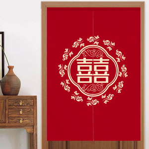 结婚门帘婚房门卧室布艺隔断帘喜庆婚庆陪嫁红色喜字喜挂帘免打孔