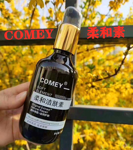 comey洗面奶