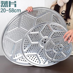 蒸片不锈钢蒸隔蒸板热菜蒸盘超大号小笼包子蒸架环形