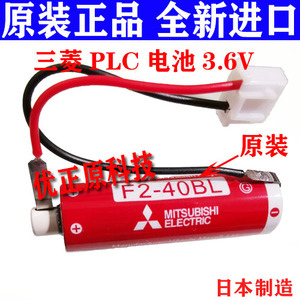 原装进口三菱F2-40BL ER6C  AA 3.6V 三菱FX2N/1N PLC电池