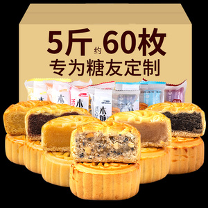 月饼批发散装秒杀