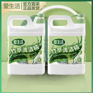 绿叶爱生活竹萃洗洁精1.1kg浓缩高效去油污去味果蔬餐具正品2瓶装