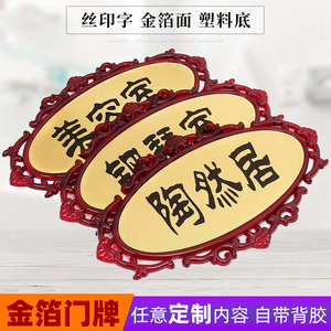 000人付款淘宝定制亚克力门牌号酒店餐厅饭店包厢吉祥厅包间名称数字