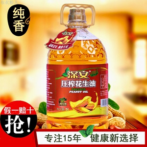 深安压榨纯花生油新鲜纯正非转基因食用油农家5升正宗一级热销榜