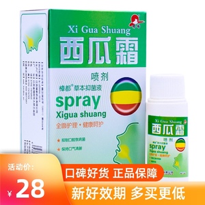 【樟都西瓜霜】樟都西瓜霜品牌,价格 - 阿里巴巴