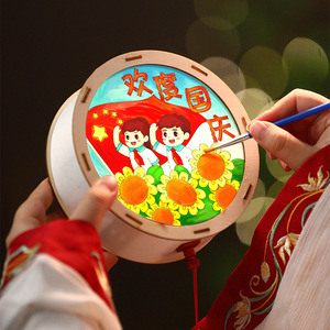 国庆节手工diy手绘灯笼幼儿园立体画制作材料包儿童玩具男女孩小6