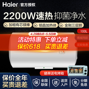 海尔热水器es100h-ck3(1)