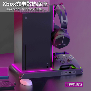 HONCAM xbox series X\S 主机散热充电底座RGB发光支架收纳风扇配件电池包手柄电池充电器锂电池组1400毫安*2