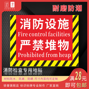 000.501.001.1021.005人付款天猫消火栓放置点夜光标识牌消防器材