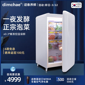 dimchae帝恩采DS107韩国复古单门泡菜保鲜小冰箱冷藏冷冻家用迷你