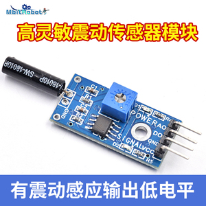 震动开关传感器模块振动传感器报警器适用于arduino/microbit M11