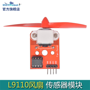 适用于arduino L9110风扇传感器模块扇叶直流电机一体灭火机器人