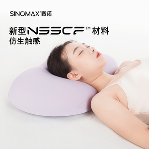 SINOMAX赛诺蜜桃枕记忆枕记忆棉枕头柔软回弹枕睡觉专用护颈椎枕