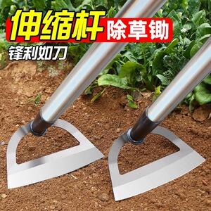 可伸缩锄草锄头锰钢家用种菜铁锹铲子除草神器空心锄农用工具大全