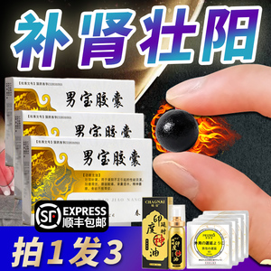 补肾壮阳男士性成人用品口服药物阳痿早泄治疗zk男用正品持久男人保健