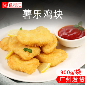 麦乐鸡味块