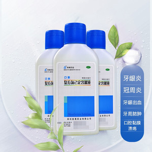 口泰复方氯己定含漱液200ml口腔溃疡消炎水漱口水智齿发炎牙龈炎