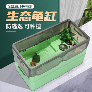 龟缸带晒台别墅小型巴西龟生态饲养箱养乌龟专用缸家用鱼缸房子