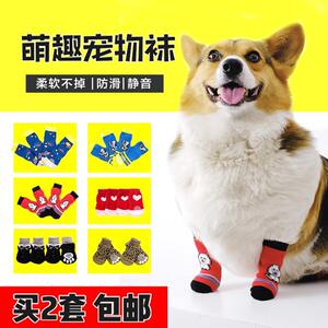 宠物狗狗袜子脚套防抓防脏棉保暖袜柯基法斗巴哥柴犬金毛大狗爪套