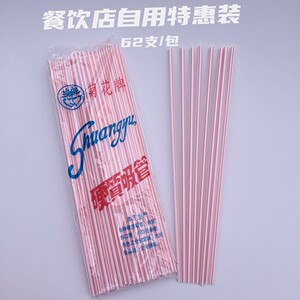 维他奶吸管豆奶瓶装汽水吸管饮料一次性塑料吸管25cm50000支发批