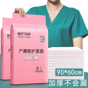 婴好产褥垫产妇专用孕妇产后用品护理一次性月子期隔尿大号60x90