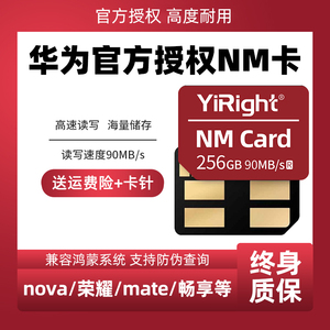 NM储存卡256G高速华为nm存储卡平板手机内存卡mate20/40/30pro/p30/p40/nova/matepad专用内存升级扩容扩展卡
