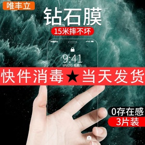 苹果钢化膜x全屏覆盖iphone/11pro/xs/max/8/7/plus/p防摔爆抗蓝光11promax手机8p保护膜6p贴膜6s纳米xr全包6