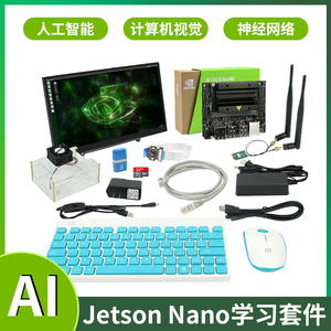 英伟达Jetson Nano B01 4GB开发板AI人脸识别人工智能python视觉