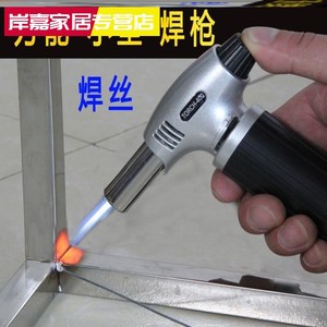 碰焊铜