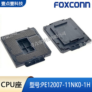 FOXCONN富士康LGA1150 1151 1155 1156 CPU座子插槽插座BGA大锡球