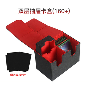 ptcg卡牌盒游戏王卡盒万智牌卡牌收纳盒抽屉收纳盒卡游宝可梦卡盒