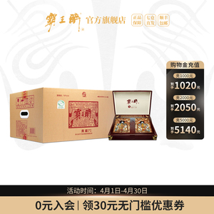 【厂家直营】霸王醉典藏70度清香型高度白酒礼盒酒250ml*2瓶*5盒