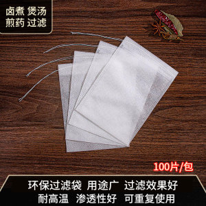10*12cm无纺布抽线茶包茶袋煎药泡茶茶叶包装过滤调料包袋一次性