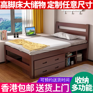 【香港包邮】实木单人床储物收纳小户型1.5米双人加高腿1.2儿童床