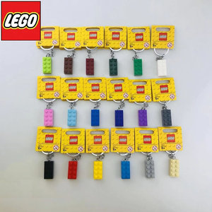 乐高LEGO 周边系列 经典纪念系列 砖块钥匙扣 多色可选 积木玩具