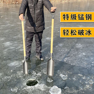 冬钓破冰神器开冰砸冰凿冰打冰眼工具冰川子冰穿冰钻开孔器冰窟窿