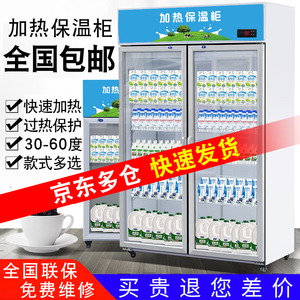 保温柜商用展示柜加热盒快餐牛奶饮料加热柜冷热一体柜食品加热箱