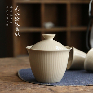 蕴华堂 草木灰釉盖碗 仿古素白釉色三才碗茶碗陶瓷家用大号泡茶杯