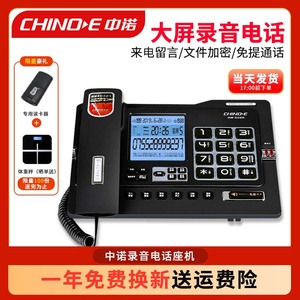 中诺g025自动录音电话机家用固话办公室商用免提有线固定电话座机