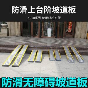 楼梯坡道斜坡板家用坡道板买一个便携便携式酒店加长上坡2米600斤