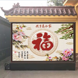 大红福字迎门墙布农村庭院户外迎宾墙壁布8d防水电视背景墙纸壁画