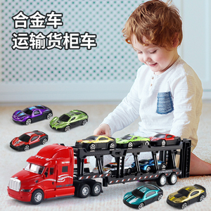 大号合金拖车儿童玩具车男孩卡车平板车运输车货车双层合金小汽车