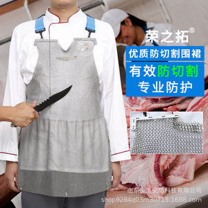 防割金属围裙钢环5级食品不锈钢防护防刺屠夫劳保切割屠宰厂护具