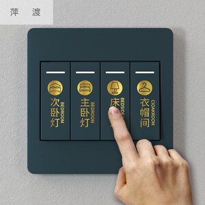 金色开关指示贴