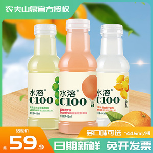 农夫山泉水溶c100西柚汁青皮桔味柠檬味复合果汁445ml*15瓶