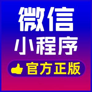 微盟商城小程序 微信公众号开发搭建二三级团队分销系统平台 上海