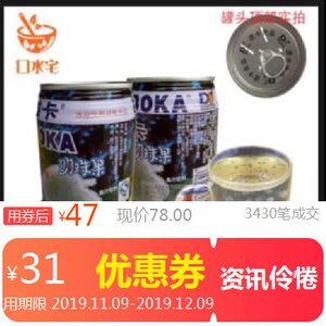 多省包邮波卡明珠果荔枝汁味果肉果汁饮料240ml*24瓶破损包赔