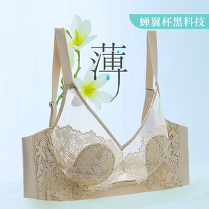 浮生若梦薄款内衣女无钢圈蝉翼杯超薄显瘦缩胸防下垂大胸显小文胸