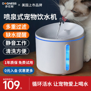 多尼斯猫咪饮水机自动喂水器循环猫喝水器流动宠物饮水器狗狗喝水